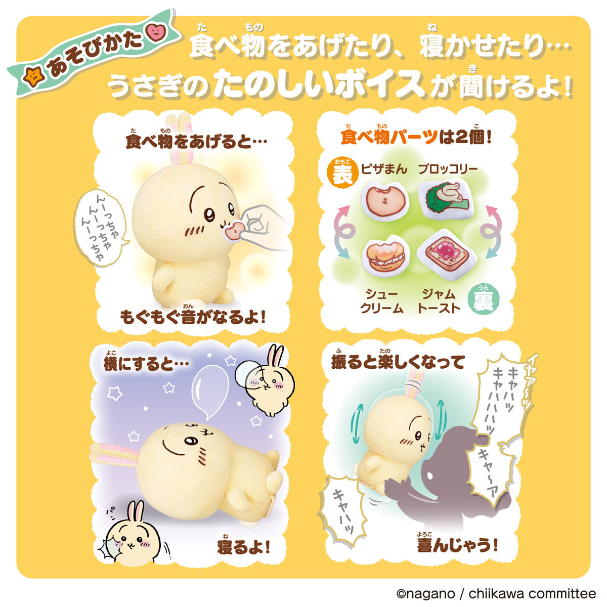 [예약] 치이카와 이야기를 듣고 많이 소리 지를게! 말하는 우사기【2024년 7월 중순부터 순차 발송 예정 (발송 연기 시 취소 불가)】【일반 상품과 동시에 구매・배송 희망일 지정 불가】【캠페인 대상 제외】