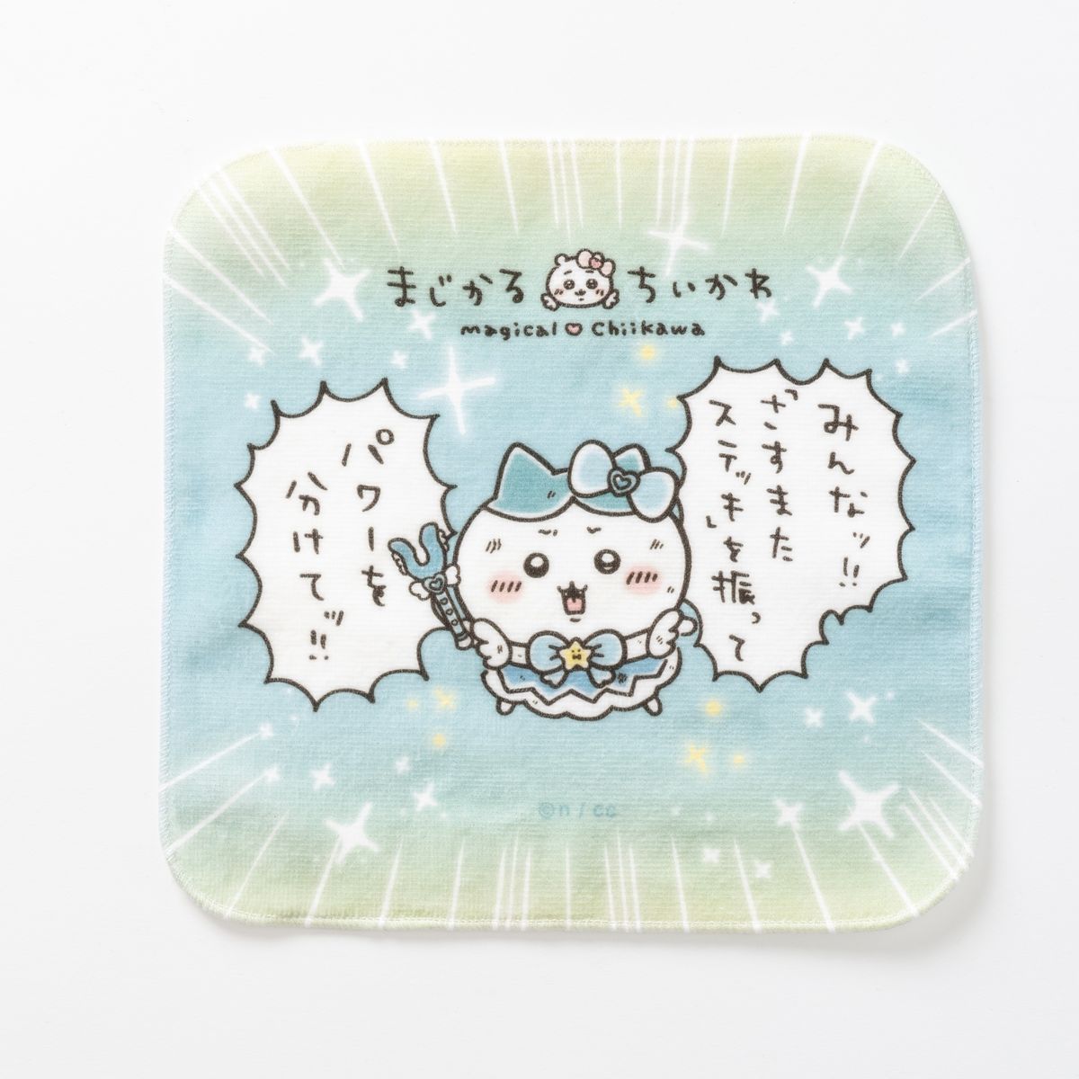 치이카와 매지컬 치이카와 핸드 타올 (힘을 나눠줘) 블루