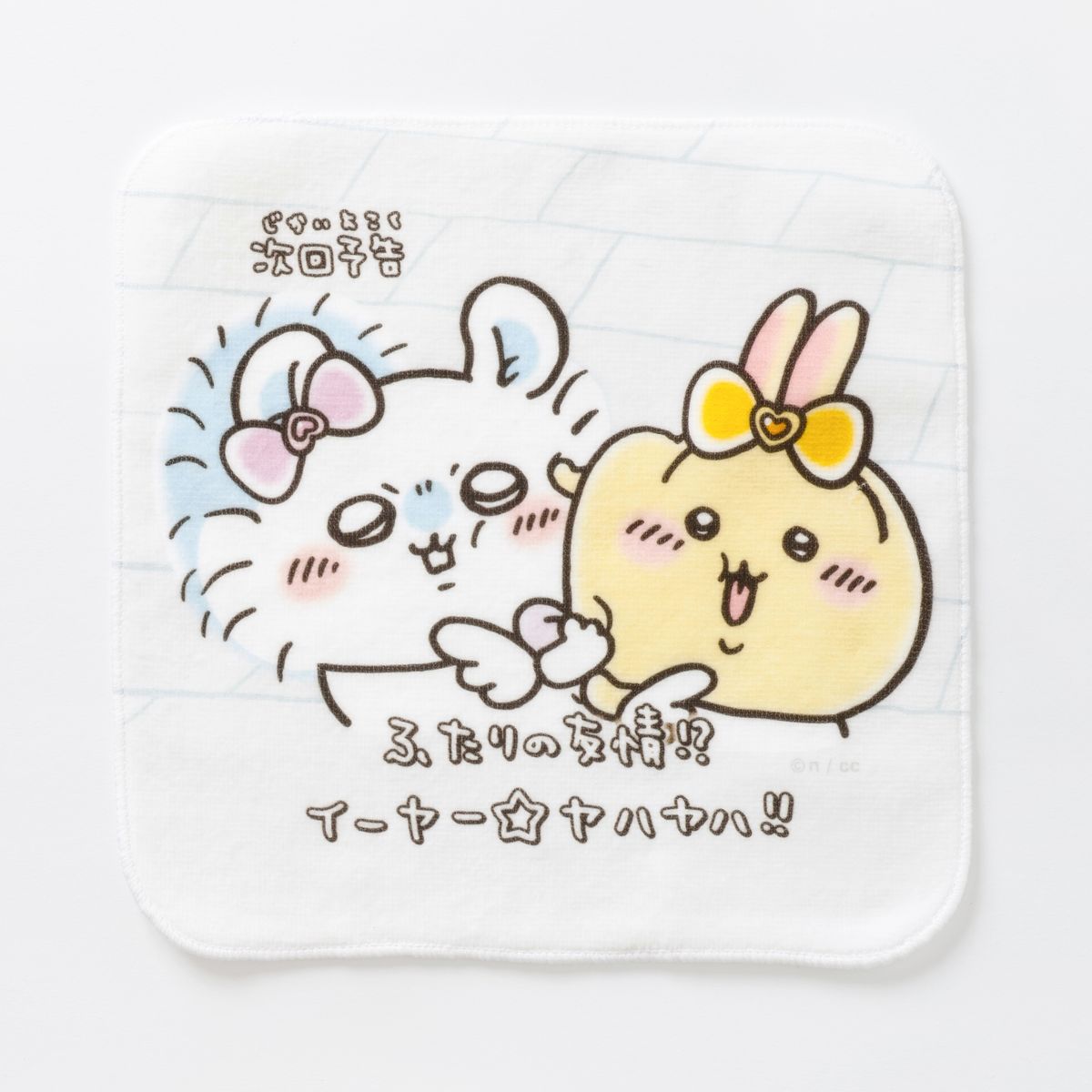 ちいかわ まじかるちいかわ ハンドタオル（ふたりの友情) グレー