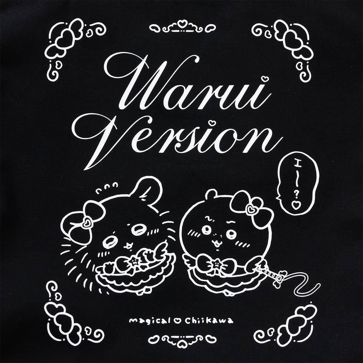 ちいかわ まじかるちいかわ トートバッグ 悪いバージョンだ ちいかわとモモンガ ブラック