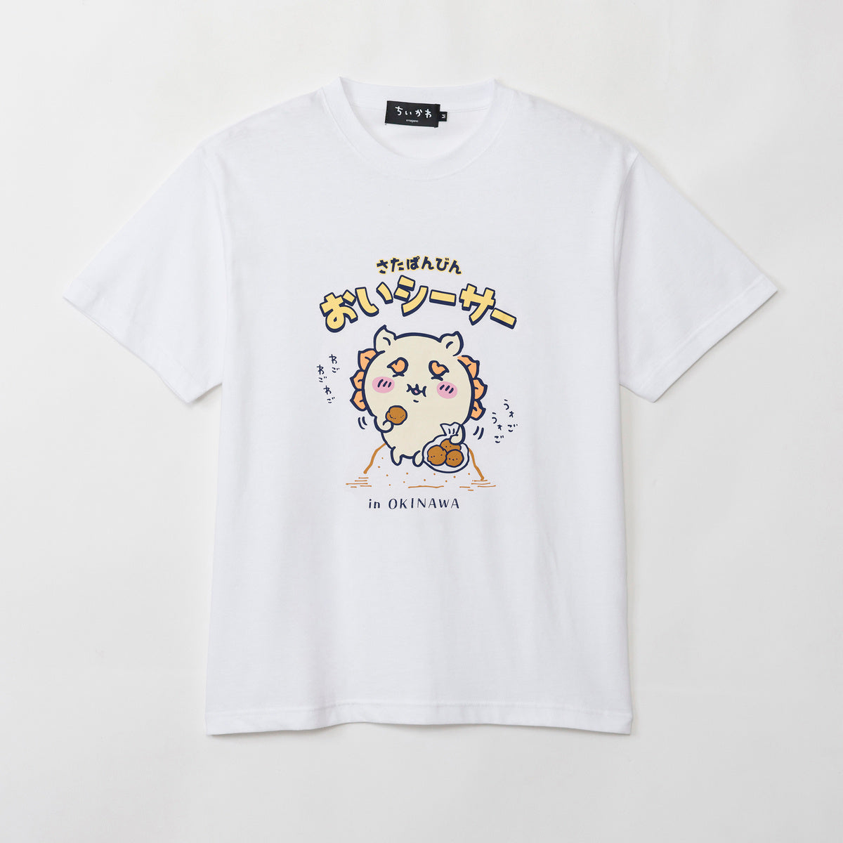 ちいかわ シーサーのおみやげやさん Tシャツ おいシーサー ホワイト