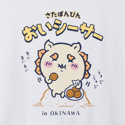 ちいかわ シーサーのおみやげやさん Tシャツ おいシーサー ホワイト