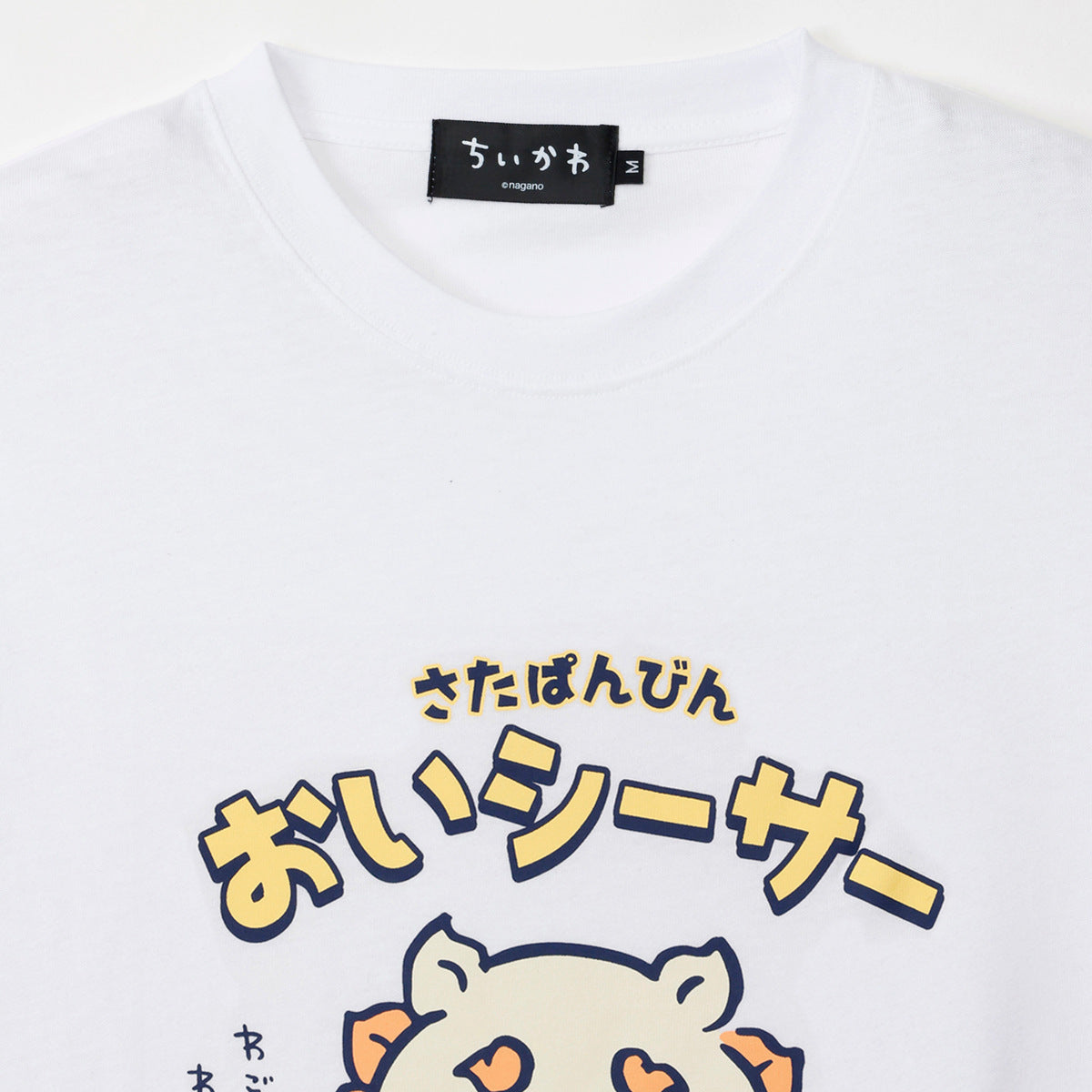 ちいかわ シーサーのおみやげやさん Tシャツ おいシーサー ホワイト