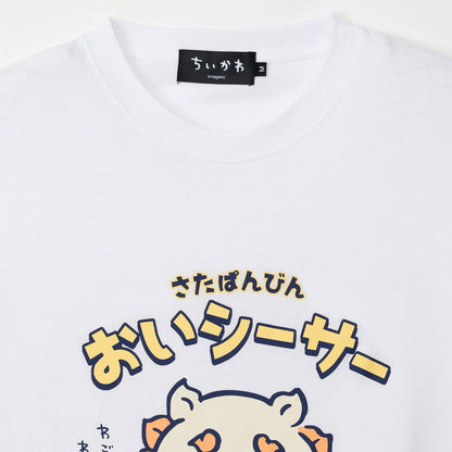 ちいかわ シーサーのおみやげやさん Tシャツ おいシーサー ホワイト