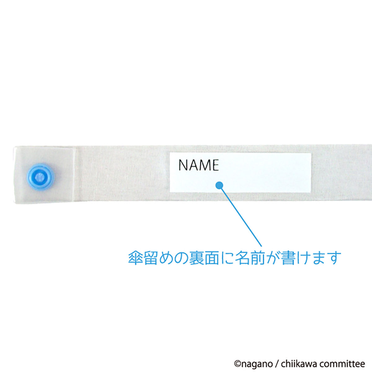 치이카와 비닐 우산 58cm (잘자요)