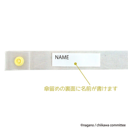 ちいかわ ビニール傘 58cm（パーティー）