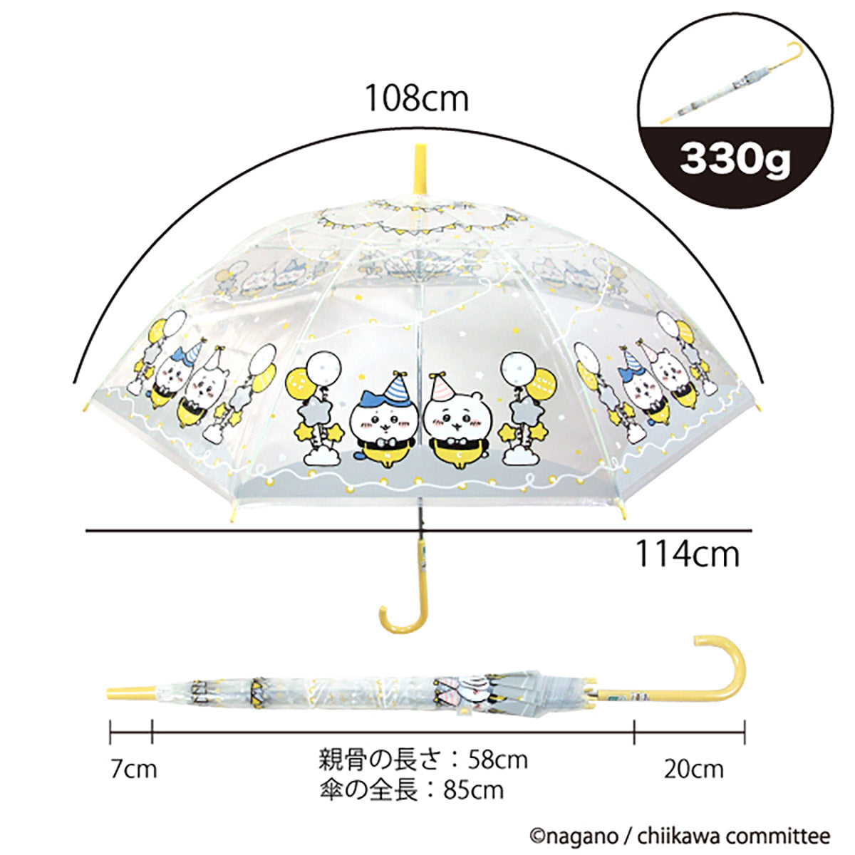 ちいかわ ビニール傘 58cm（パーティー）