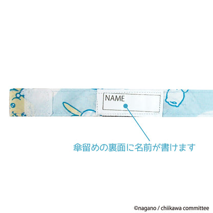 치이카와 창문 달린 우산 55cm (파자마)