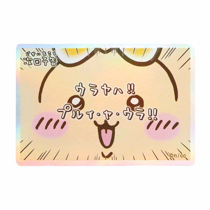 吉伊卡哇 魔法吉伊卡哇 可贴于手机的尺寸镭射贴纸（下集预告Urayaha！！）