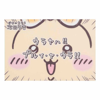 Magical Chiikawa Clear Postcard (Next Episode Preview: Urayaha!!)