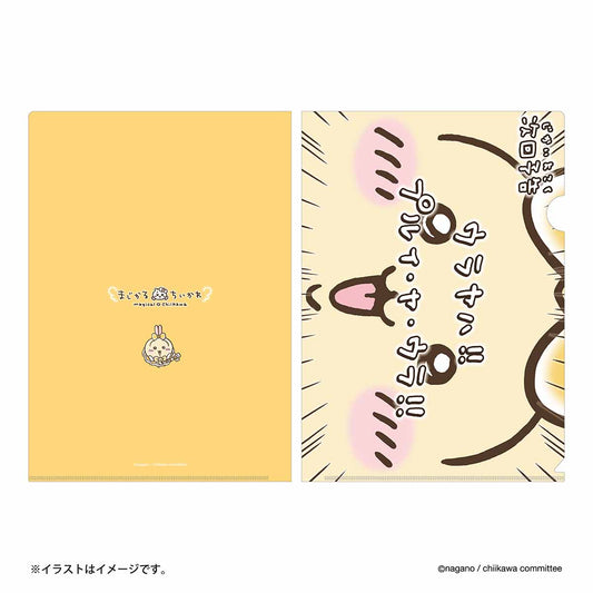ちいかわ まじかるちいかわ クリアファイル（次回予告ウラヤハ！！）