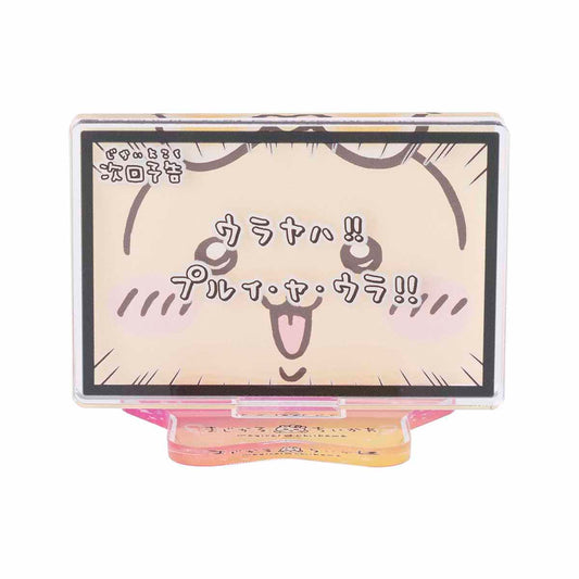 ちいかわ まじかるちいかわ レイヤーアクリルスタンド（次回予告ウラヤハ！！）