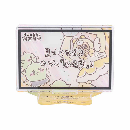 ちいかわ まじかるちいかわ レイヤーアクリルスタンド（次回予告見つけたど！！）
