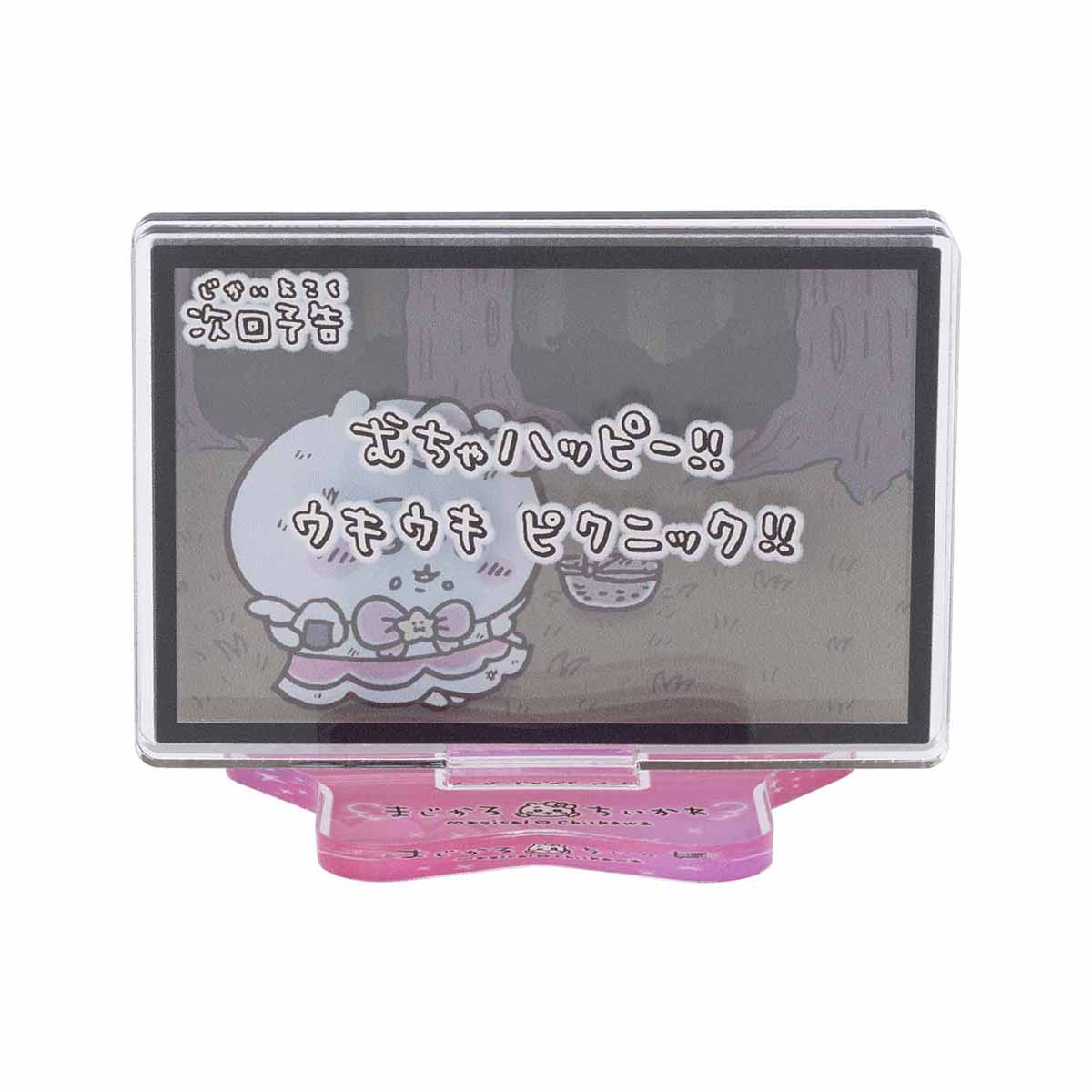 ちいかわ まじかるちいかわ レイヤーアクリルスタンド（次回予告むちゃハッピー！！）