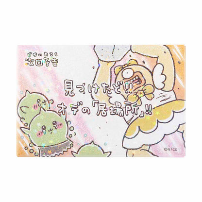 치이카와 매지컬 치이카와 홀로그램 스퀘어 마그넷 (다음 회 예고 찾았다!!)