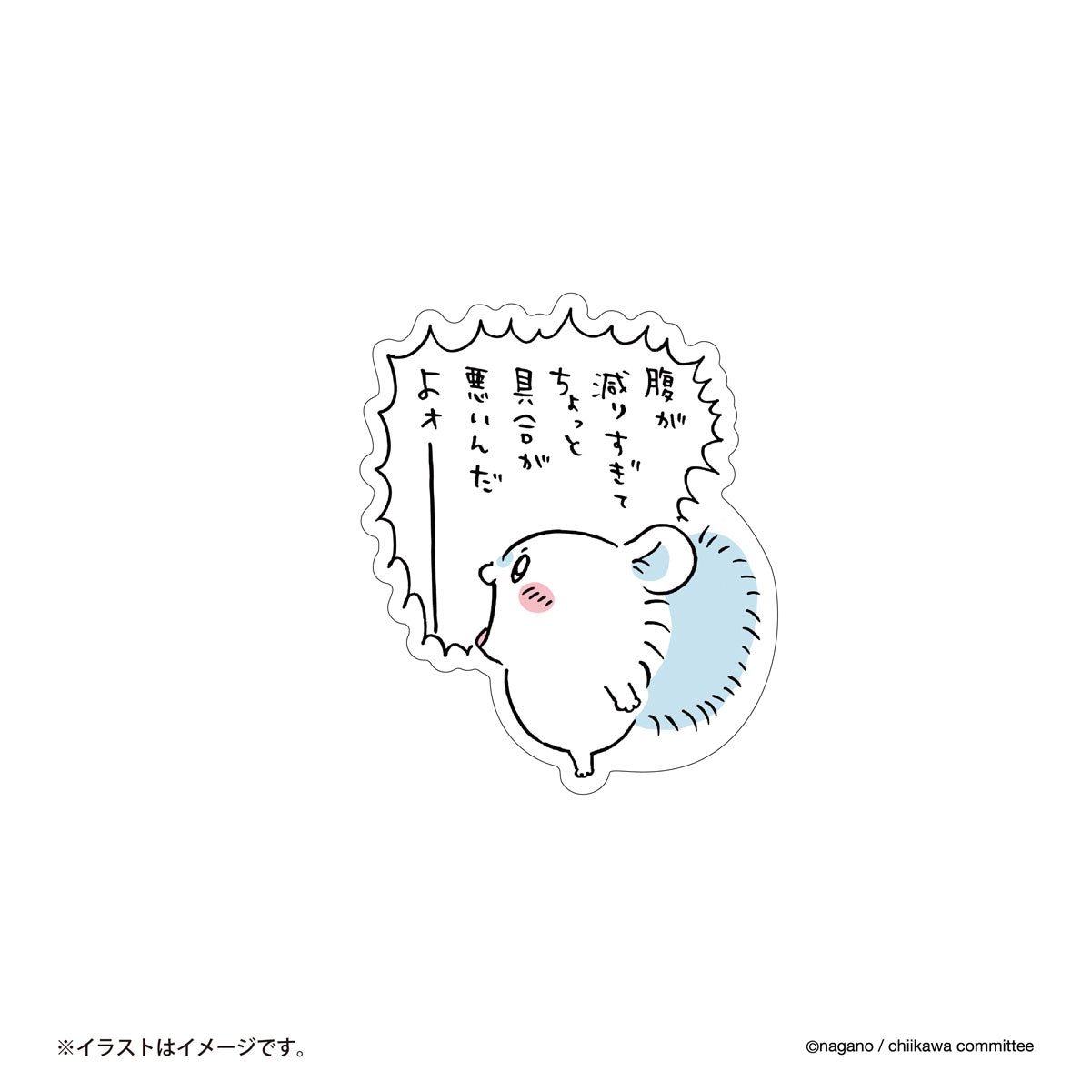 Chiikawa Smartphone-Sized Sticker (Too Hungry)