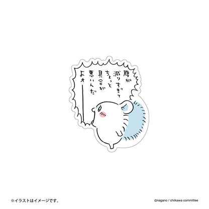 Chiikawa Smartphone-Sized Sticker (Too Hungry)