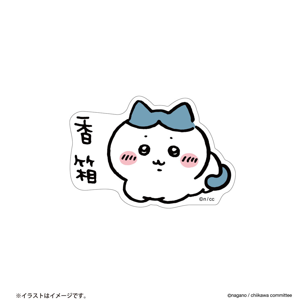 Chiikawa Smartphone-Sized Sticker (Fragrance Box)