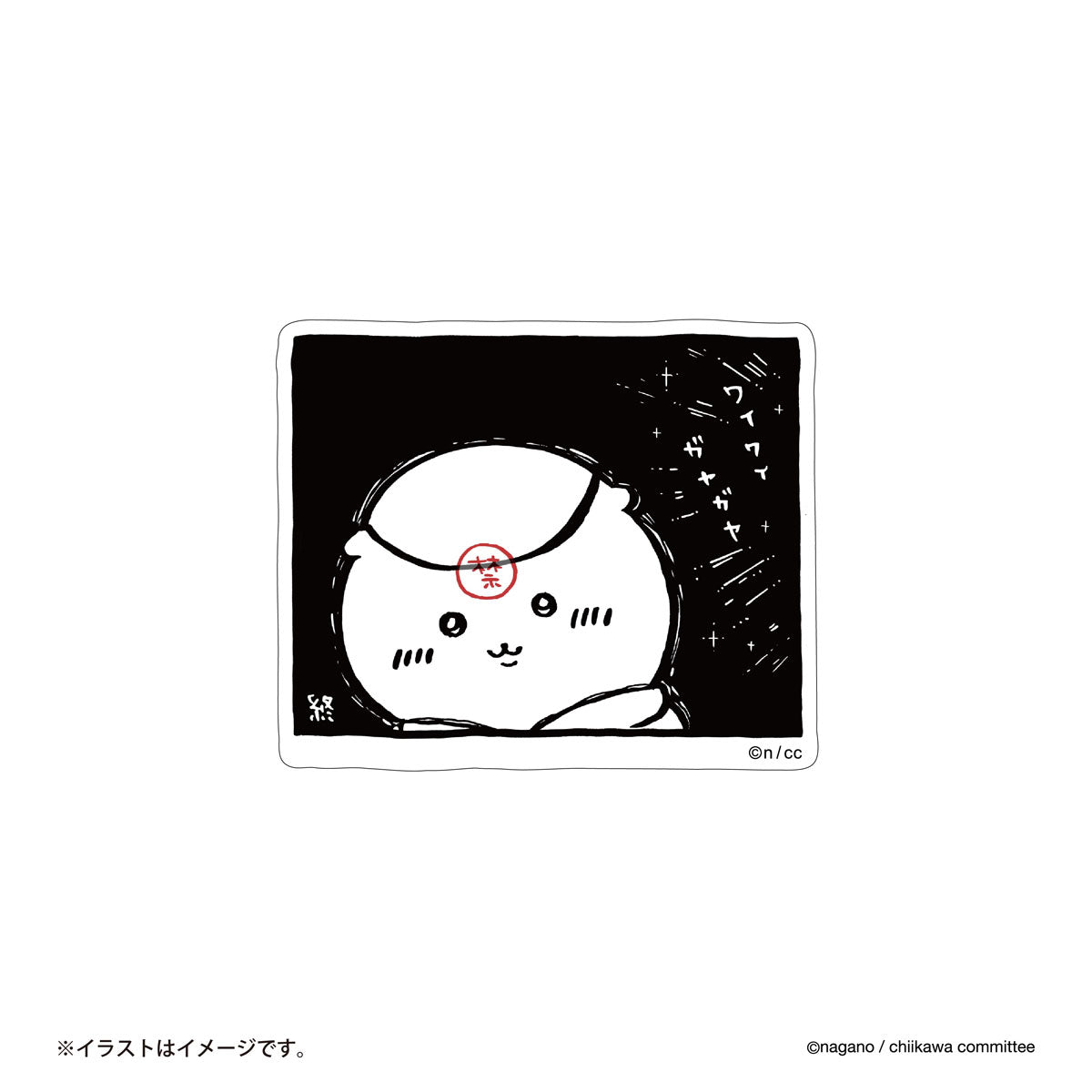 吉伊卡哇 可貼在手機上的貼紙（不能喝）