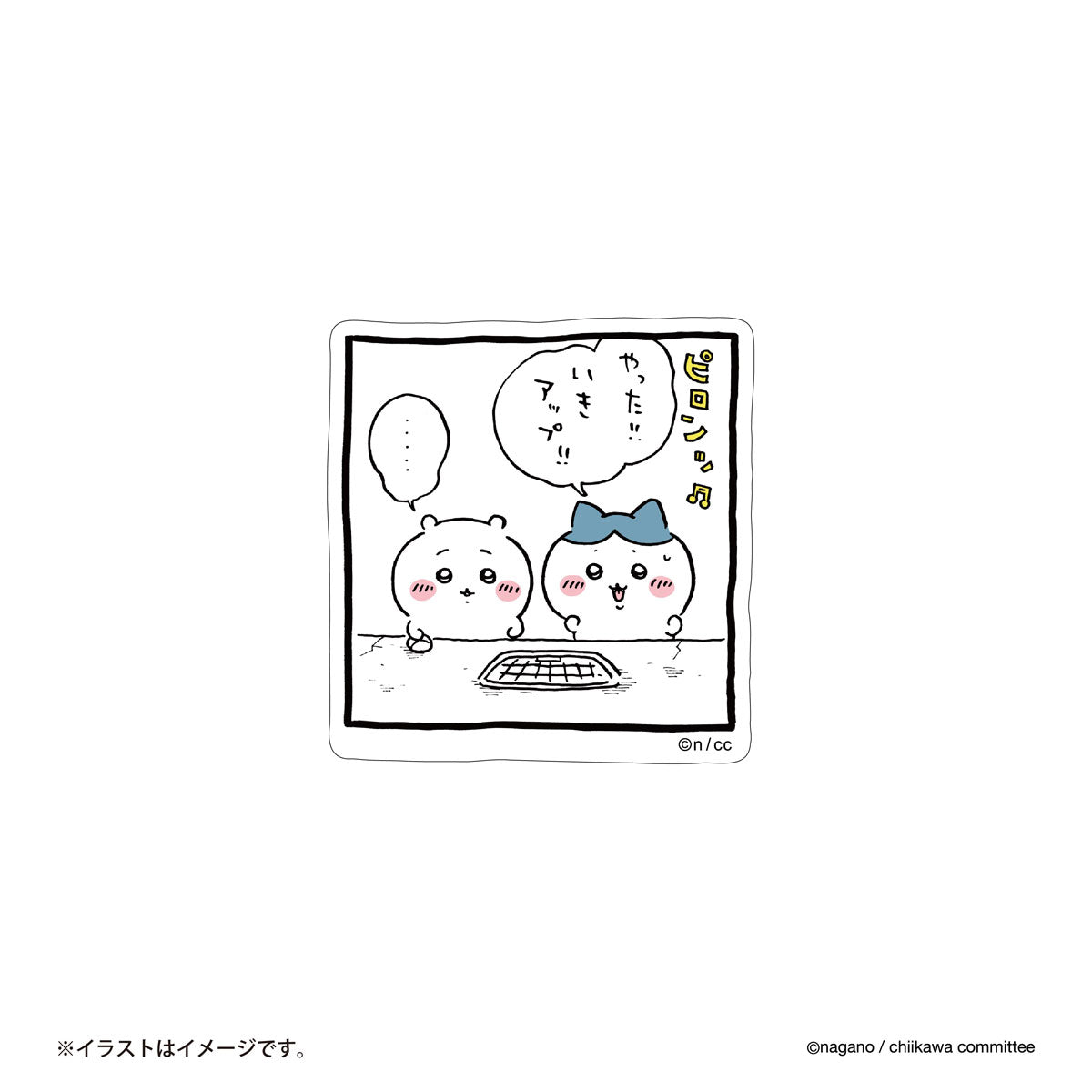 ちいかわ スマホに貼れるサイズのステッカー（ピロンッ）