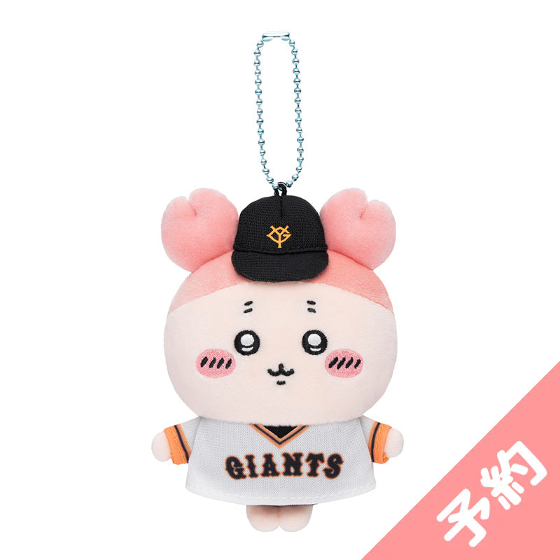【予約】ちいかわ×読売ジャイアンツ ぷちミニマスコット（古本屋）【2024年8月中旬より順次発送予定（発送延期の場合もキャンセル不可）】【通常商品と同時購入・配送希望日指定不可】【キャンペーン対象外】