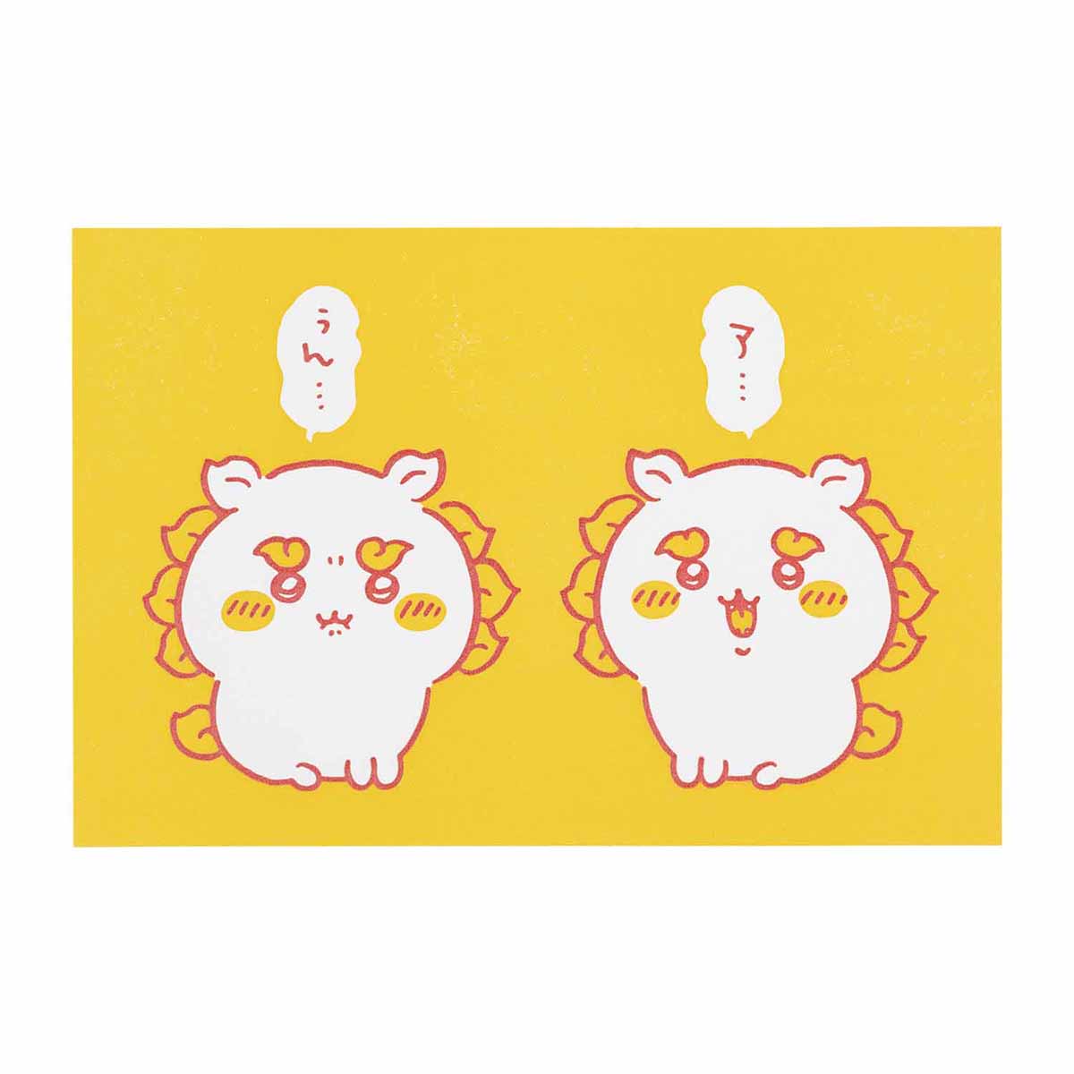 ちいかわ シーサーのおみやげやさん 活版ポストカード（ア・・・ぅん・・・）