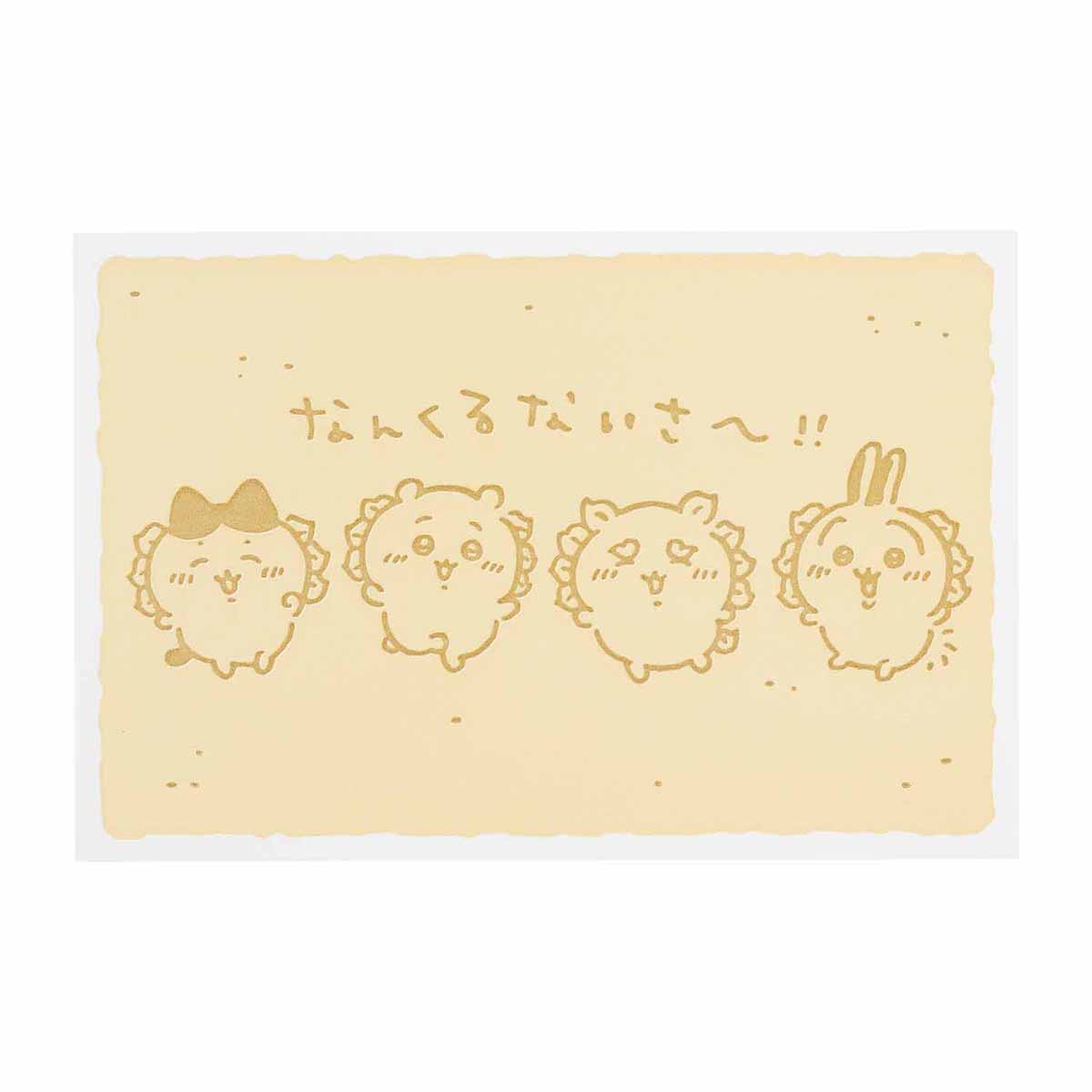 Chiikawa Shisa's Souvenir Shop Letterpress Postcard (Nankurunai-sa~!!)