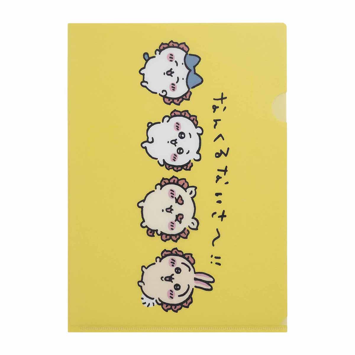 ちいかわ シーサーのおみやげやさん 手触りのいいクリアファイル（なんくるないさ～！！）