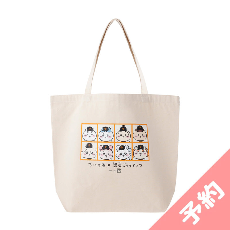 【予約】ちいかわ×読売ジャイアンツ 大きめトートバッグ（選手名鑑）【2024年8月中旬より順次発送予定（発送延期の場合もキャンセル不可）】【通常商品と同時購入・配送希望日指定不可】【キャンペーン対象外】