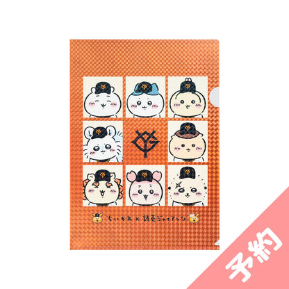 【予約】ちいかわ×読売ジャイアンツ ホログラムクリアファイル（選手名鑑）【2024年8月中旬より順次発送予定（発送延期の場合もキャンセル不可）】【通常商品と同時購入・配送希望日指定不可】【キャンペーン対象外】
