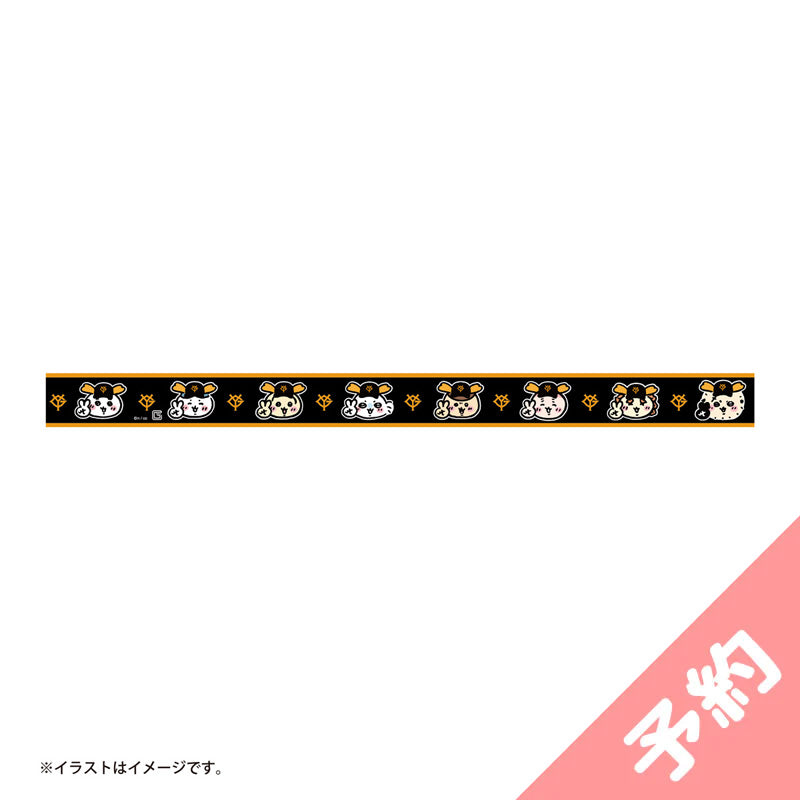 【予約】ちいかわ×読売ジャイアンツ マスキングテープS（ちっちゃいおかお）【2024年8月中旬より順次発送予定（発送延期の場合もキャンセル不可）】【通常商品と同時購入・配送希望日指定不可】【キャンペーン対象外】