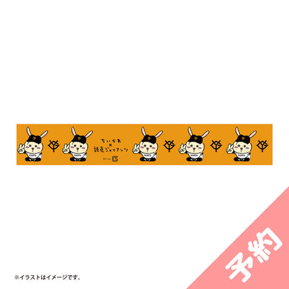 [예약]치이카와×요미우리 자이언츠 마스킹 테이프 L (자빗 군 우사기)【2024년 8월 중순부터 순차적으로 발송 예정 (발송 지연 시 취소 불가)】【일반 상품과 동시에 구매 시 배송 희망일 지정 불가】【캠페인 대상 제외】