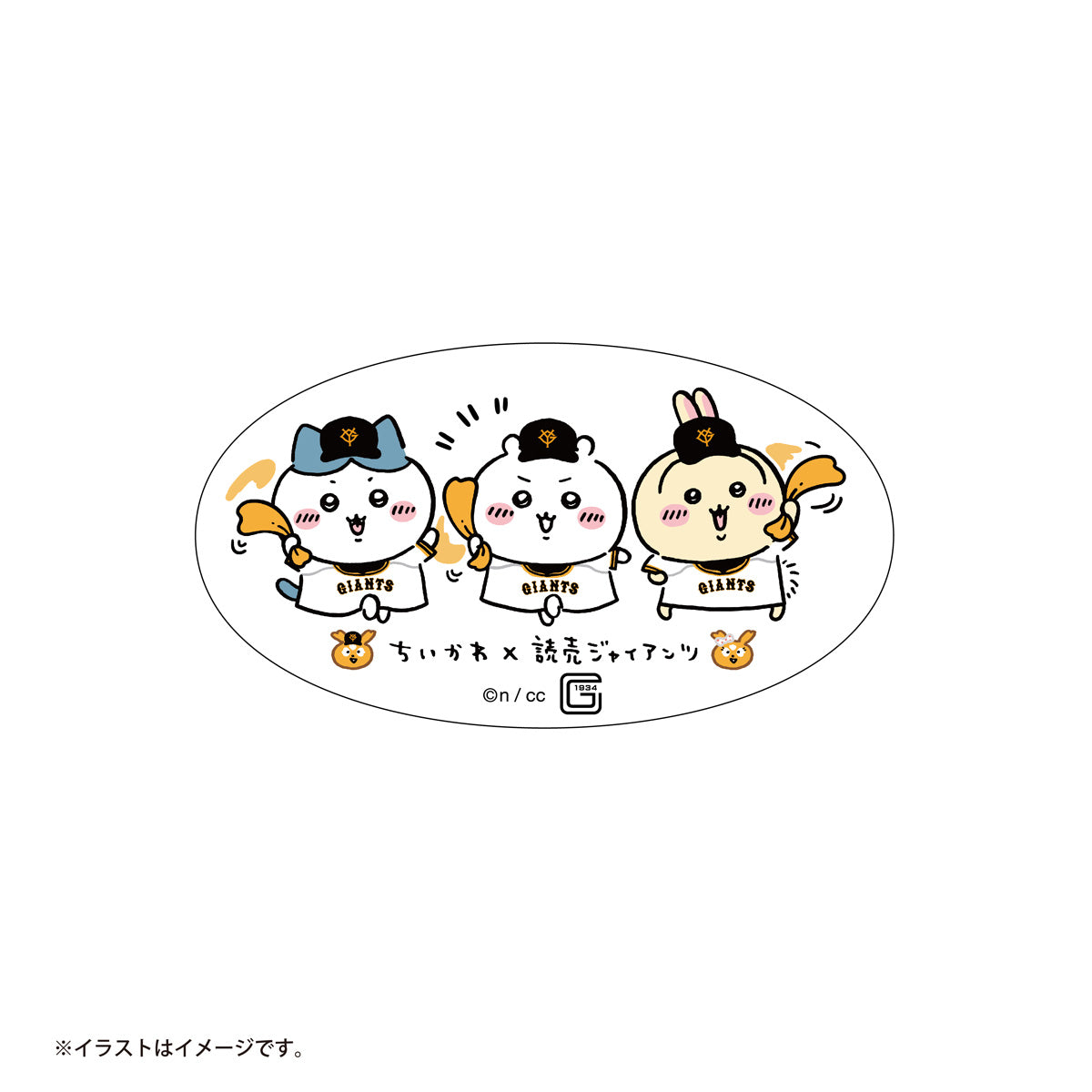 [예약]치이카와×요미우리 자이언츠 스마트폰에 붙일 수 있는 사이즈의 스티커 (거인들)【2024년 8월 중순부터 순차적으로 발송 예정 (발송 지연 시 취소 불가)】【일반 상품과 동시에 구매 시 배송 희망일 지정 불가】【캠페인 대상 제외】