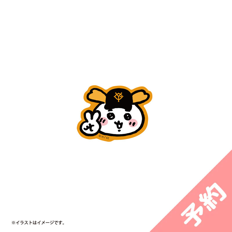 【预订】吉伊卡哇×读卖巨人队 手机贴纸（吉伊卡哇）【2024年8月中旬开始陆续发货（如发货延期，无法取消）】【无法与常规商品一起购买，不能指定配送日期】【不参与促销】