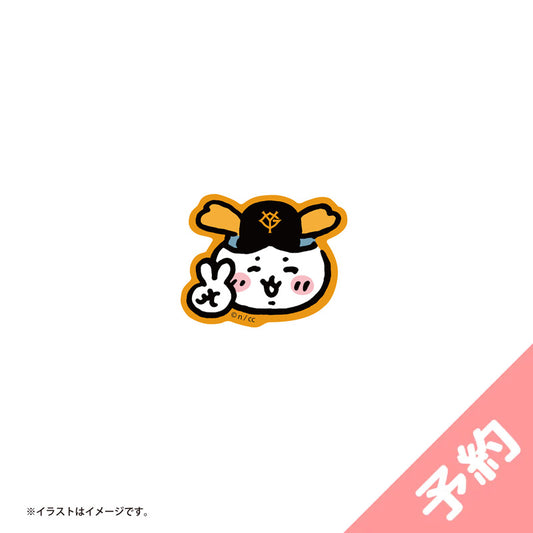 【予約】ちいかわ×読売ジャイアンツ スマホに貼れるサイズのプチステッカー（ハチワレ）【2024年8月中旬より順次発送予定（発送延期の場合もキャンセル不可）】【通常商品と同時購入・配送希望日指定不可】【キャンペーン対象外】