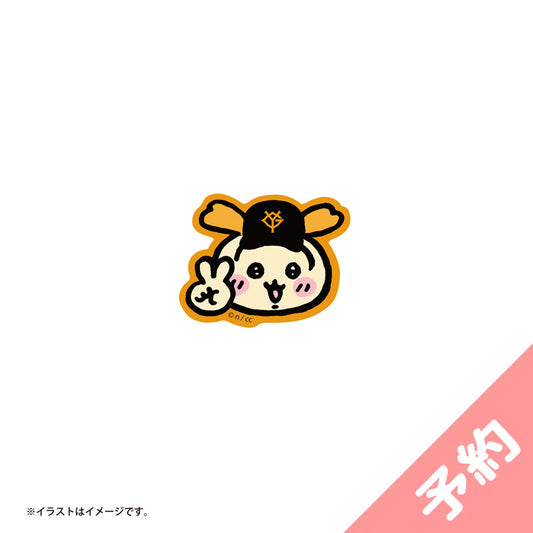 【予約】ちいかわ×読売ジャイアンツ スマホに貼れるサイズのプチステッカー（うさぎ）【2024年8月中旬より順次発送予定（発送延期の場合もキャンセル不可）】【通常商品と同時購入・配送希望日指定不可】【キャンペーン対象外】