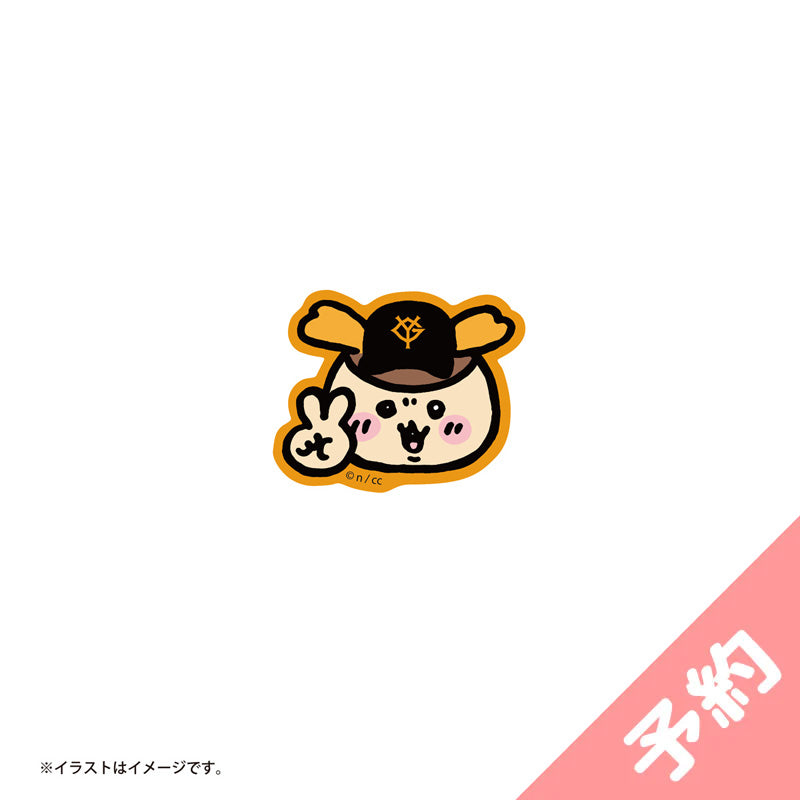 【预订】吉伊卡哇×读卖巨人队 手机贴纸（栗子馒头）【2024年8月中旬起逐步发货（如延期无法取消）】【无法与普通商品同时购买及指定发货日期】【不参与活动】