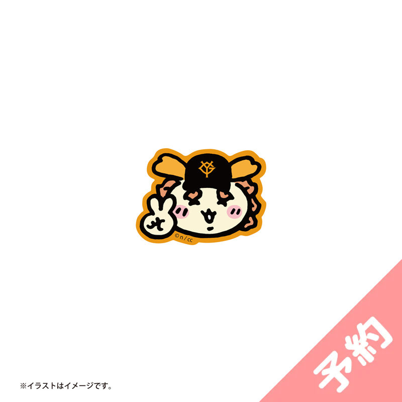 【予約】ちいかわ×読売ジャイアンツ スマホに貼れるサイズのプチステッカー（シーサー）【2024年8月中旬より順次発送予定（発送延期の場合もキャンセル不可）】【通常商品と同時購入・配送希望日指定不可】【キャンペーン対象外】