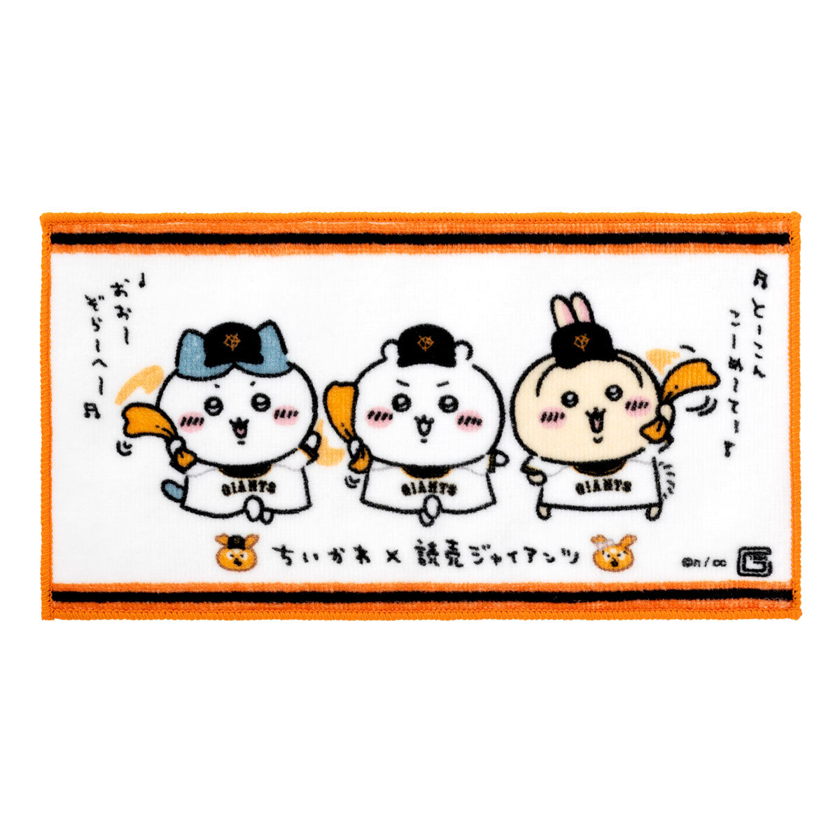 [예약] 치이카와×요미우리 자이언츠 3매 세트 타올 (거인들)【2024년 8월 중순부터 순차 발송 예정 (발송 연기 시 취소 불가)】【일반 상품과 동시에 구매・배송 희망일 지정 불가】【캠페인 대상 제외】