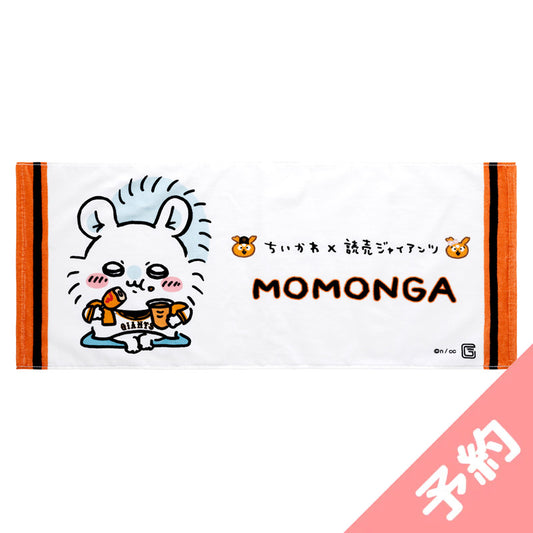 【予約】ちいかわ×読売ジャイアンツ やわらかフェイスタオル（モモンガ）【2024年8月中旬より順次発送予定（発送延期の場合もキャンセル不可）】【通常商品と同時購入・配送希望日指定不可】【キャンペーン対象外】
