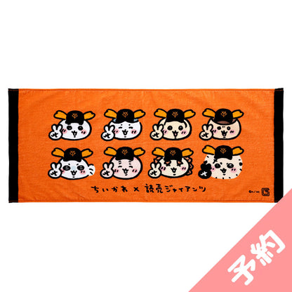 【予約】ちいかわ×読売ジャイアンツ やわらかフェイスタオル（ちっちゃいおかお）【2024年8月中旬より順次発送予定（発送延期の場合もキャンセル不可）】【通常商品と同時購入・配送希望日指定不可】【キャンペーン対象外】