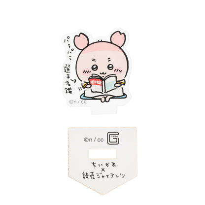 【予約】ちいかわ×読売ジャイアンツ トレーディングアクリルスタンド（全8種）【2024年8月中旬より順次発送予定（発送延期の場合もキャンセル不可）】【通常商品と同時購入・配送希望日指定不可】【キャンペーン対象外】