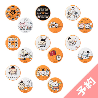 【予約】ちいかわ×読売ジャイアンツ トレーディングちび缶バッジ2個セット（全8種）【2024年8月中旬より順次発送予定（発送延期の場合もキャンセル不可）】【通常商品と同時購入・配送希望日指定不可】【キャンペーン対象外】