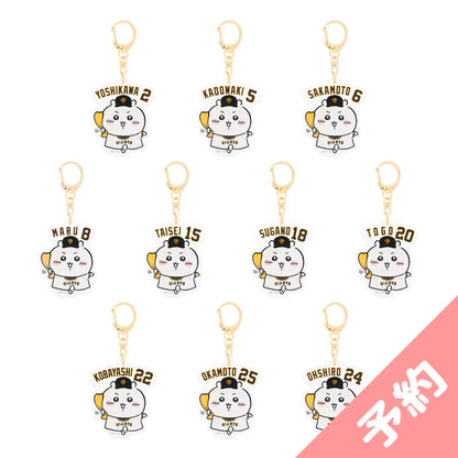 【pre-order】Chiikawa× Yomiuri Giants Trading Player Name AcrylicKey ring(All 10 species) [Scheduled to be shipped sequentially from mid -August 2024 (cancellation is not possible in the case of postponement of shipping)]