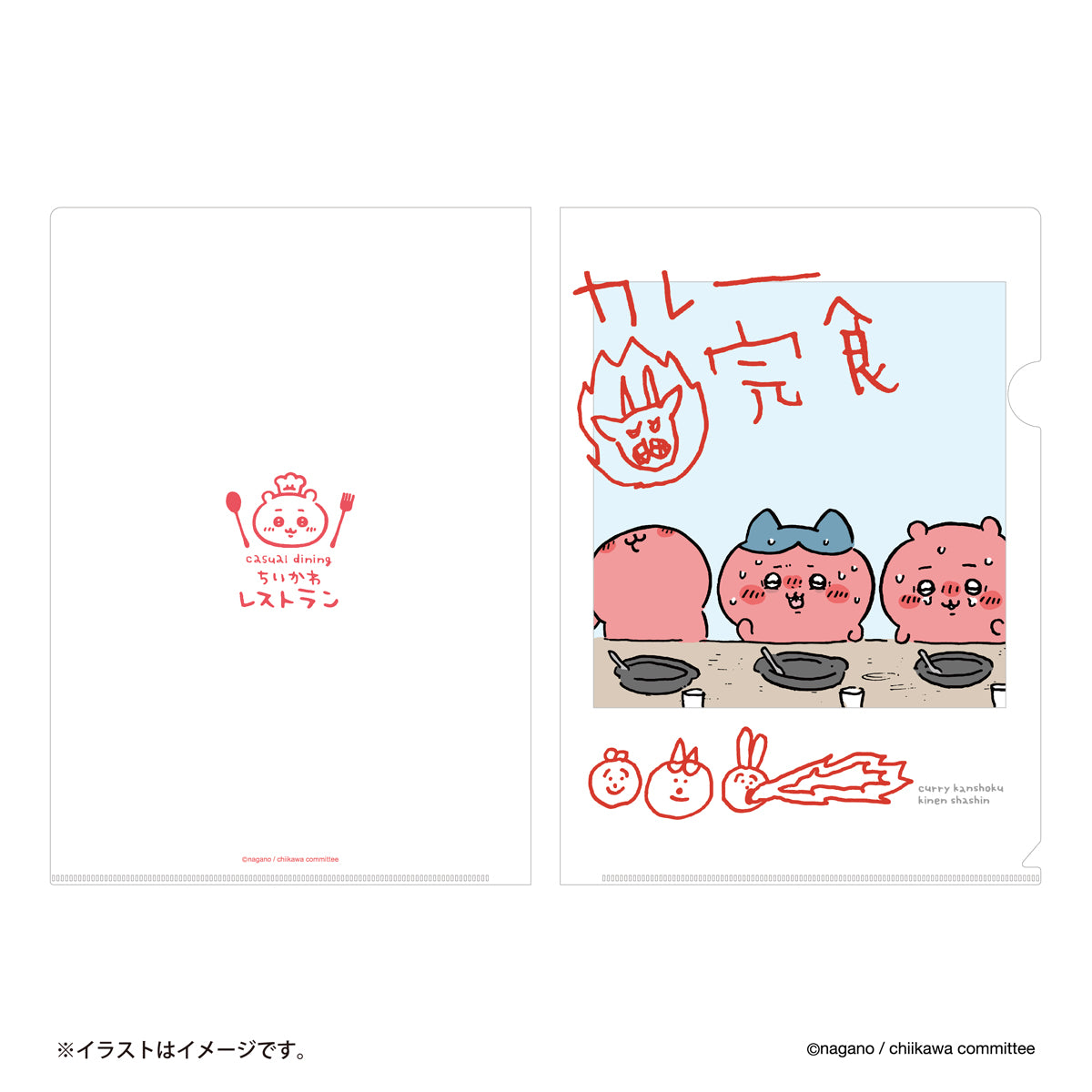 ちいかわ ちいかわレストラン クリアファイル（カレー完食）
