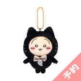 [Pre-order] Chiikawa Black Cat Mascot (Usagi) [Expected to ship sequentially from late October 2024 (no cancellations even in case of shipping delays)] [Cannot be purchased with regular items or have a specified shipping date] [Not eligible for campaigns]