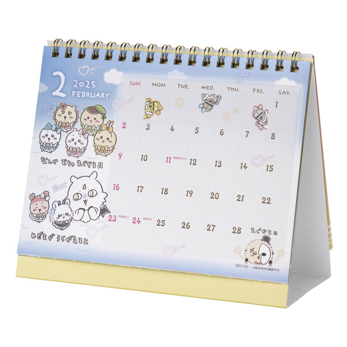 ちいかわ まじかるちいかわ 2025年1月始まり卓上カレンダー（ミニシール付き）