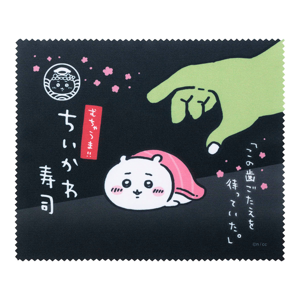 Chiikawa Sushi Trading Multi-Cloth (All 8 types)