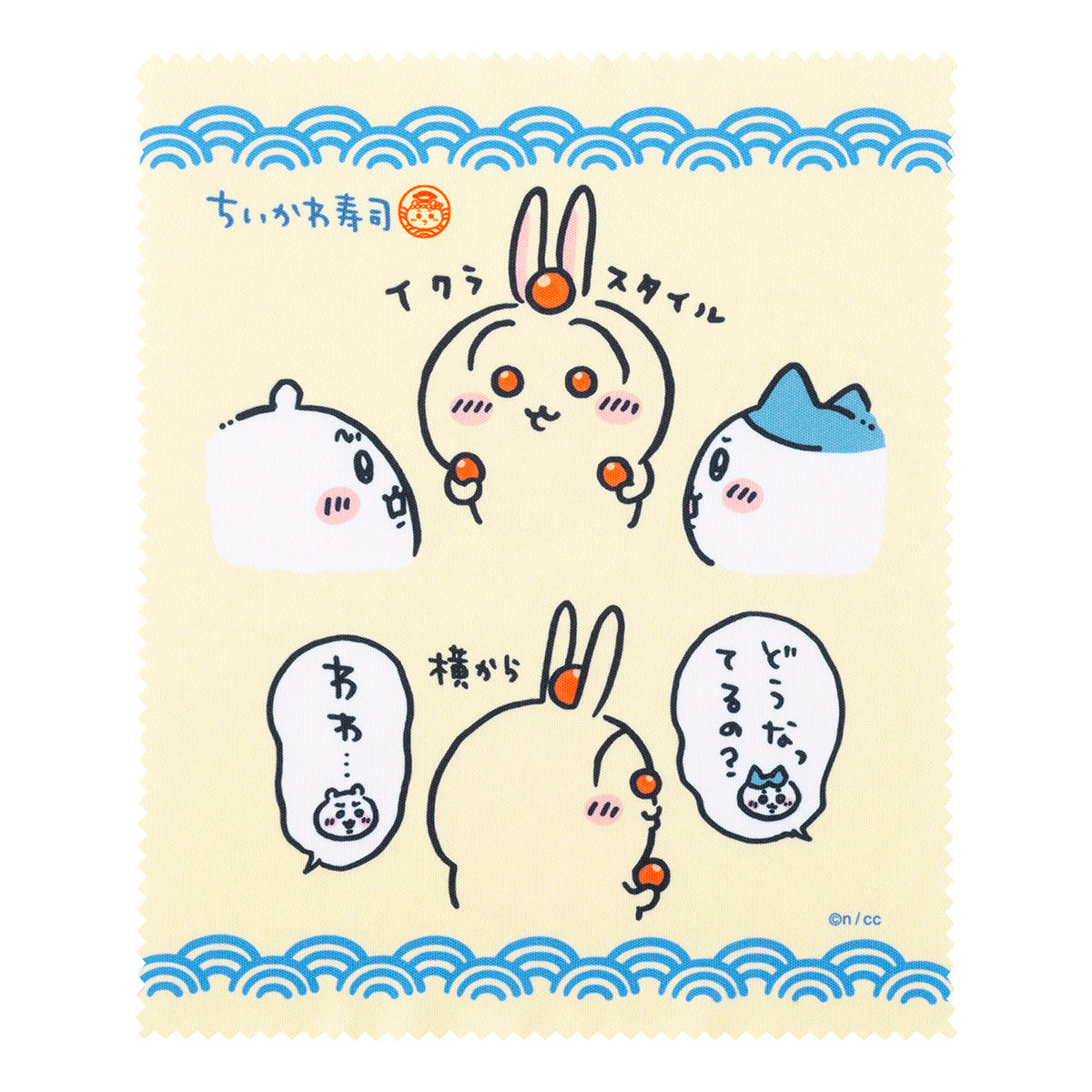 Chiikawa Sushi Trading Multi-Cloth (All 8 types)