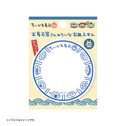 Chiikawa Chiikawa Sushi Sushi Shop-like Plate Sticky Notes (Standard)
